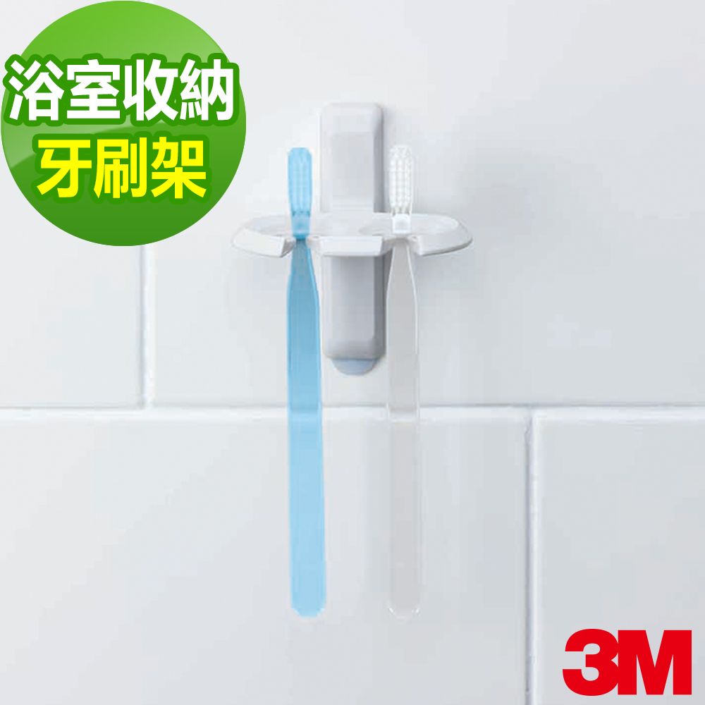 3M 浴室收納系列-牙刷架