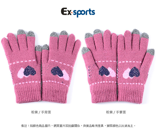 Ex-sports 觸控手套 智慧多功能-粉紫(女款-502)