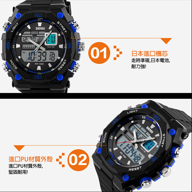 SKMEI 時刻美1092雙機芯多功能防震防水電子錶 (2色任選)