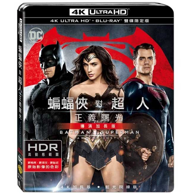蝙蝠俠對超人:正義曙光 UHD+BD 雙碟限定版藍光 BD