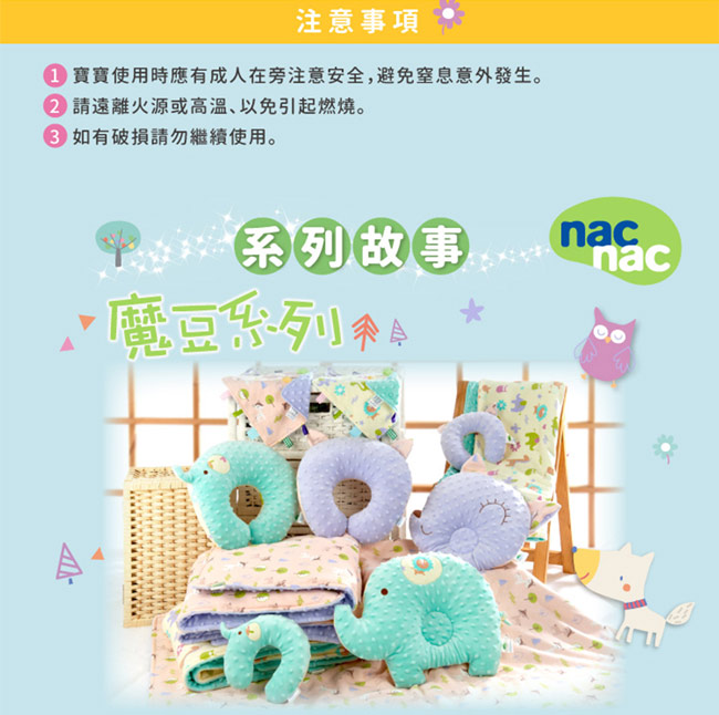 nac nac 魔豆造型枕-大象(蒂芬妮藍)