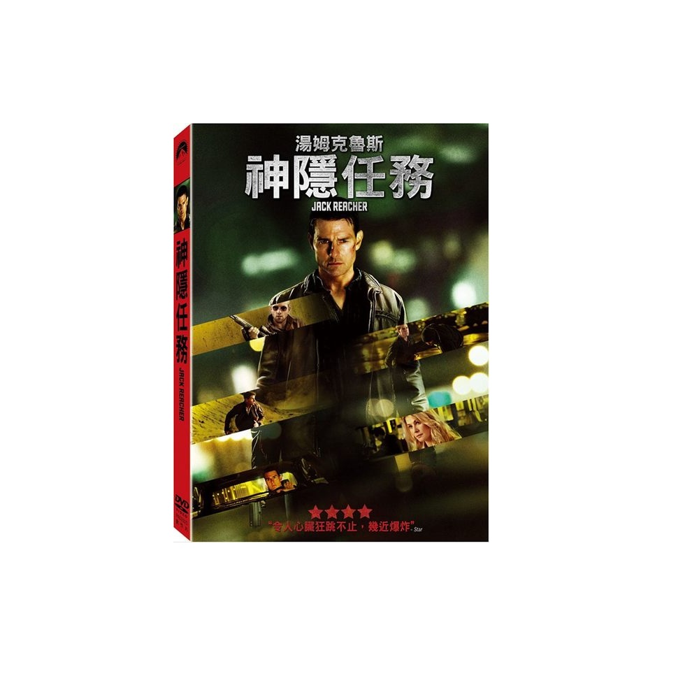 神隱任務 DVD