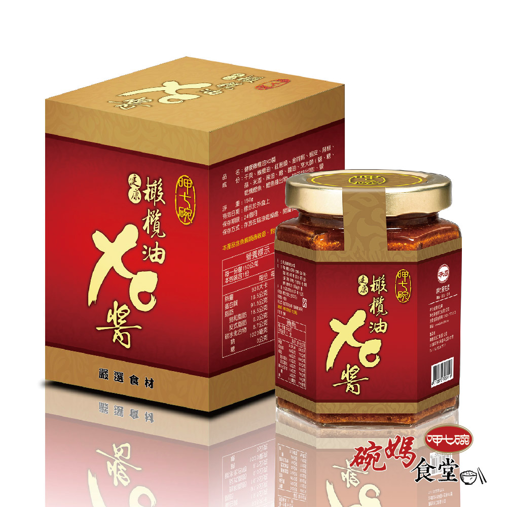 呷七碗 健康橄欖油XO醬(150g)