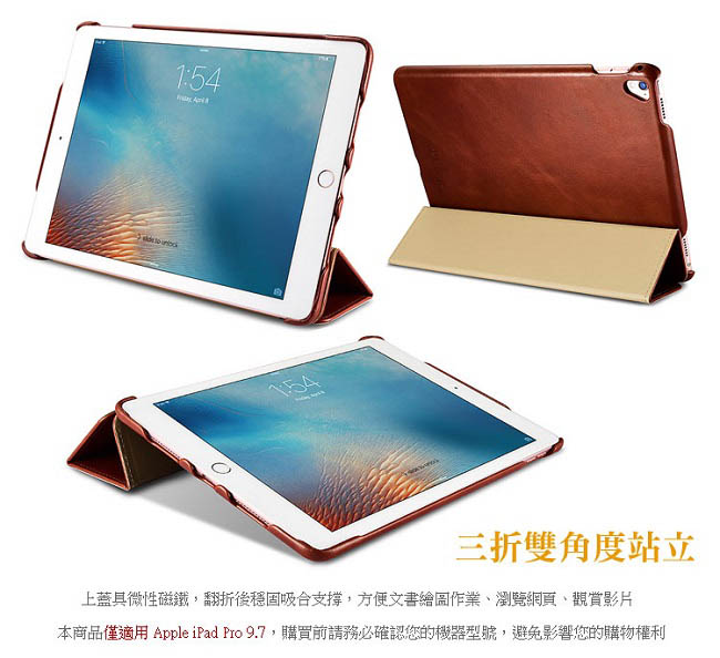 ICARER 復古系列 iPad Pro 9.7吋 手工真皮站立皮套