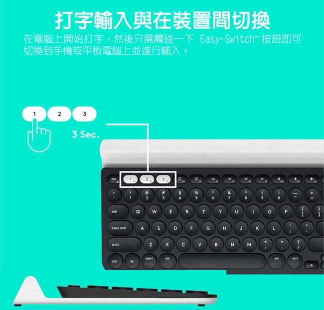 羅技 K780跨平台藍牙鍵盤