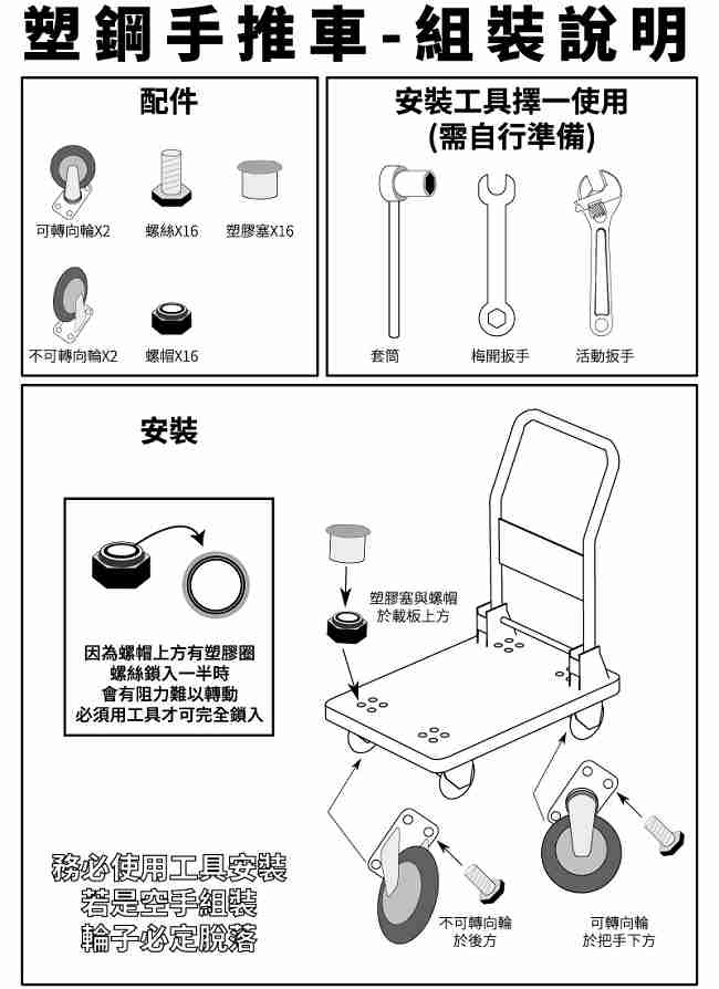 TRENY日式塑鋼手推車 紫