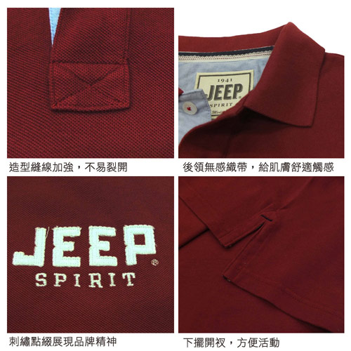 Jeep 純色經典POLO衫-紅色