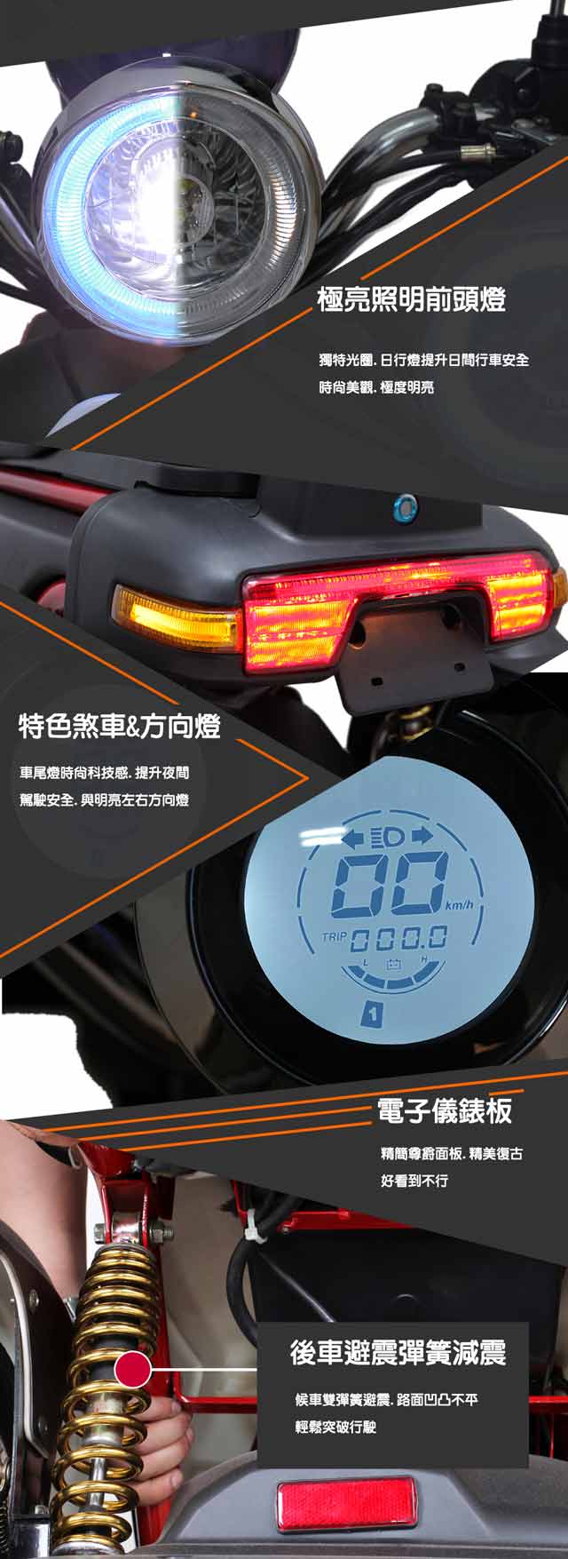【捷馬科技 JEMA】EX-9 尊爵48V鉛酸 LED大燈 斷電系統 三輪車 電動車