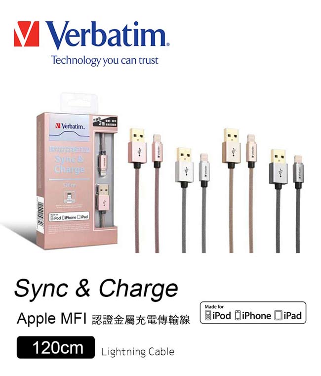 Verbatim 威寶 120cm Apple Lightning 金屬充電線