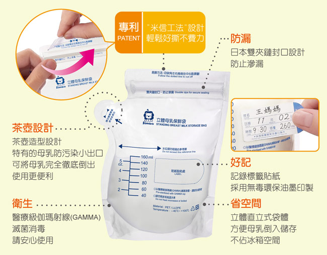 超靜音八段式液晶電動手動吸乳器ST288+小獅王辛巴simba立體母乳保鮮袋160ml