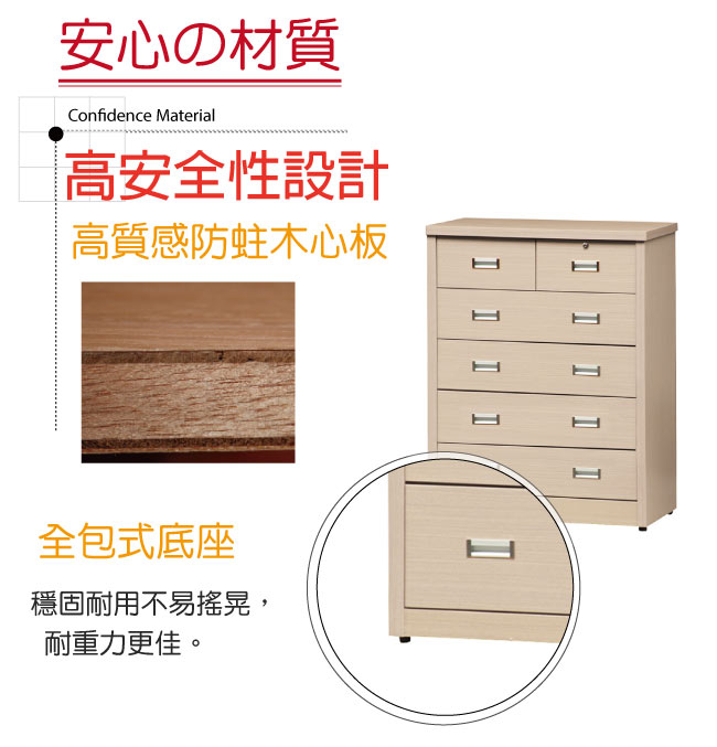 品家居 巴瑞3尺木紋六斗櫃(三色可選)-90x52x118cm免組