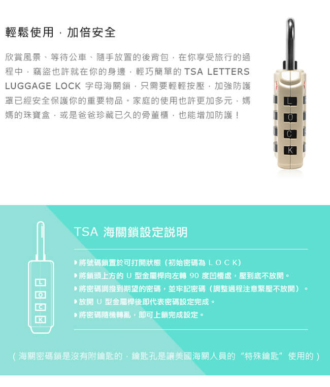 MONOCOZZI TSA LETTERS LUGGAGE LOCK 字母海關鎖