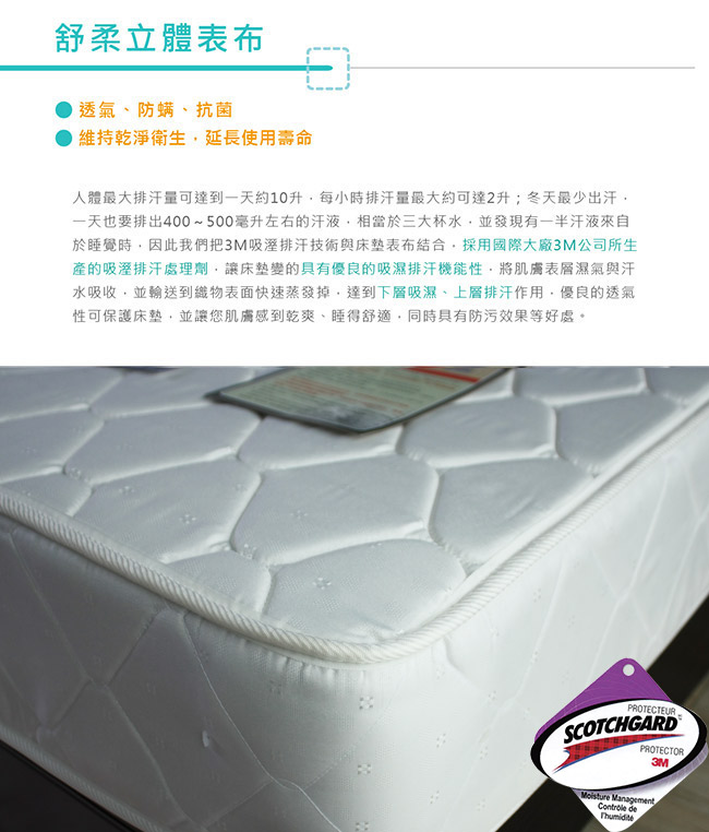 Pathfinder派菲德 3M吸濕排汗熱銷獨立筒床墊-單人加大3.5尺