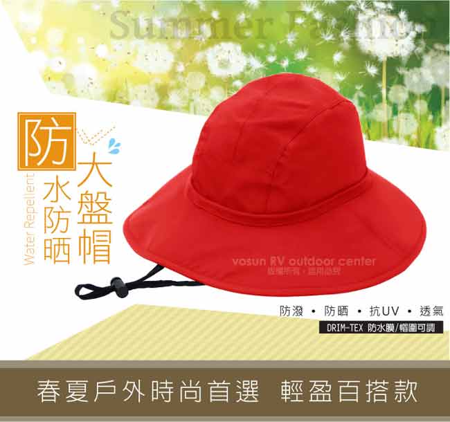 【VOSUN】熱賣款 經典時尚防水透氣高防曬大盤帽_紅