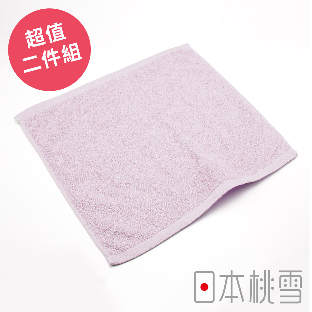 日本桃雪飯店方巾超值兩件組(薰衣草紫)