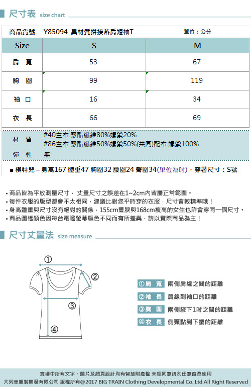 Victoria 異材質拼接落肩短袖T-女-深灰