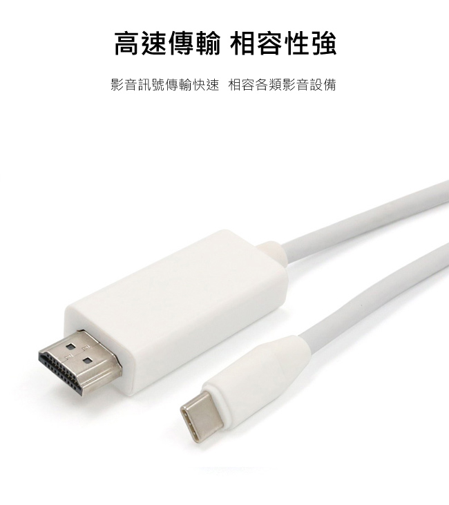 LineQ1.8米Type-C TO HDMI 4K影音轉接線(手機筆電通用版)-T902