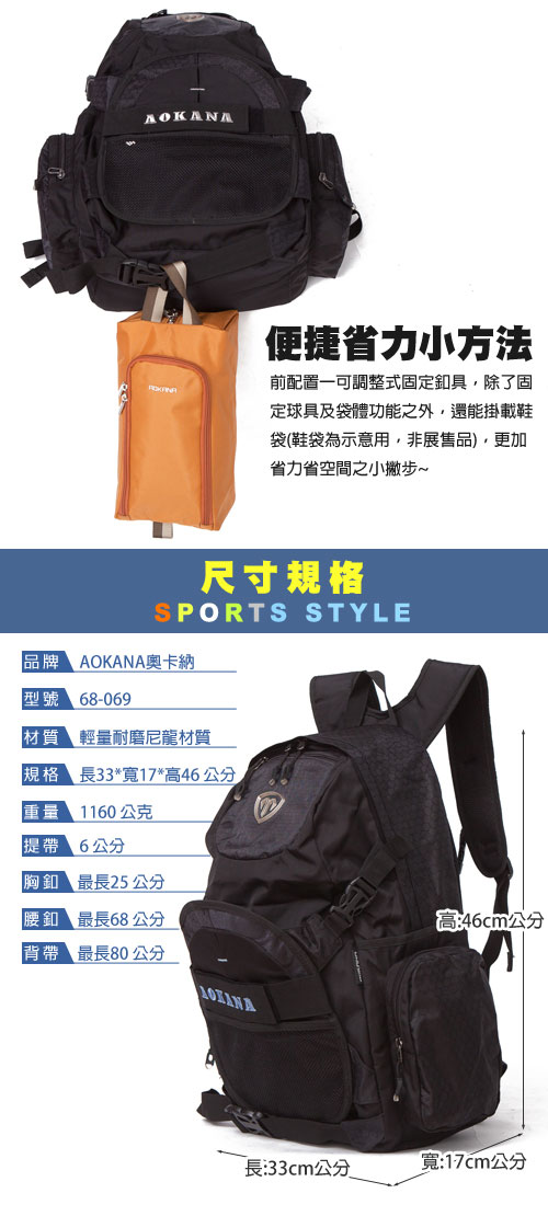 AOKANA奧卡納 台灣釦具 護脊紓壓電腦後背包 可收納籃球(黃標)68-069