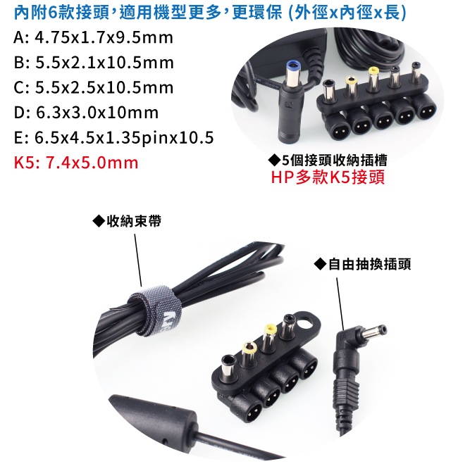 [HP筆電適用] 19V 4.74A 90W+6接頭變壓器(大頭帶針)