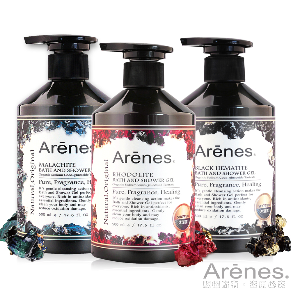 Arenes 能量礦石美肌SPA沐浴組500ml (共3入)