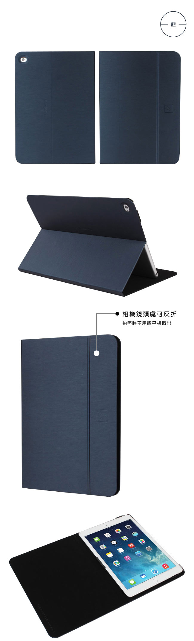 TUCANO iPad Air2 Folio 髮絲紋可站立式保護套