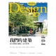 Shopping Design (1年12期) + 贈3期 product thumbnail 1