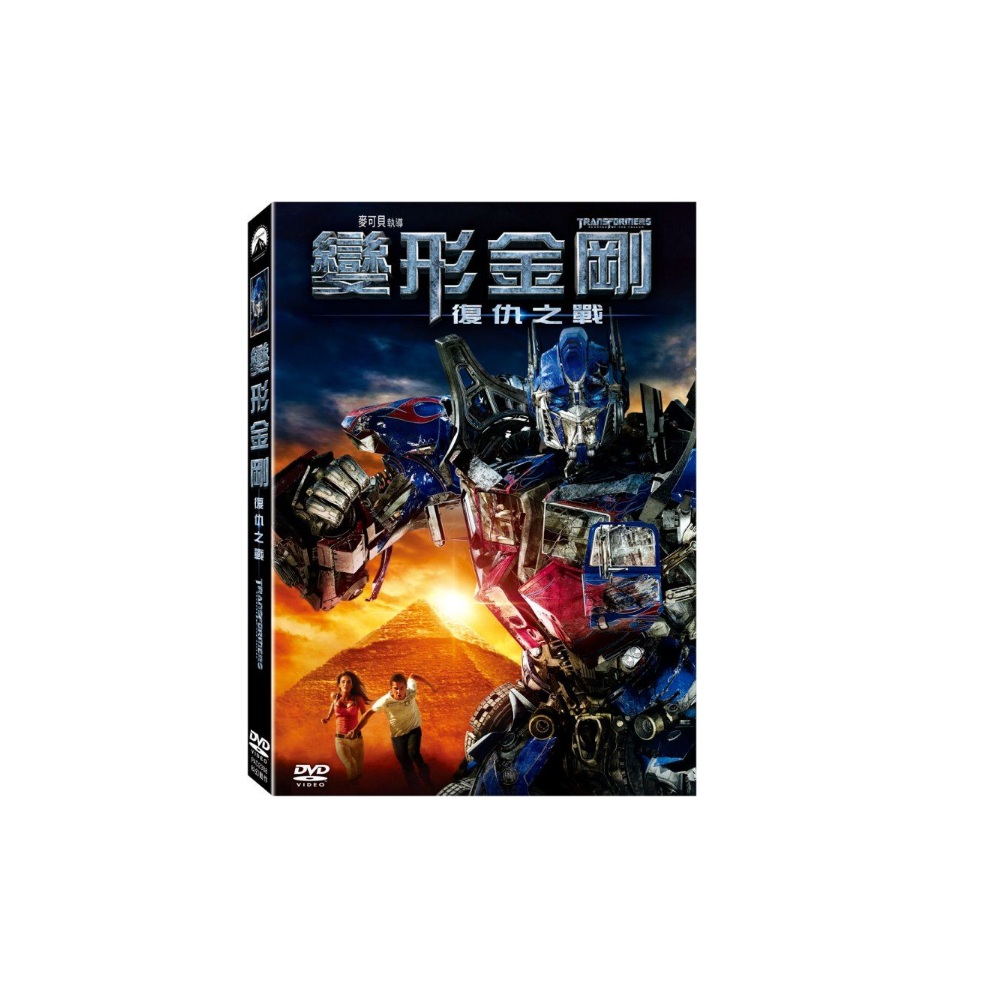 變形金剛 - 復仇之戰 單碟版 DVD