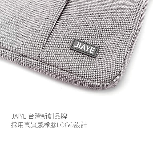 JIAYE-Oliver系列 15.6吋 防震內袋 台灣特別限量款