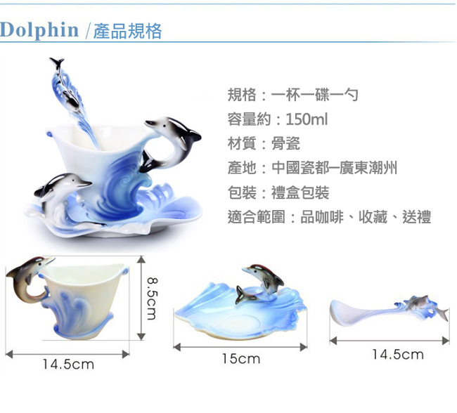 Pure 海豚造型精緻骨瓷杯150ml-藍