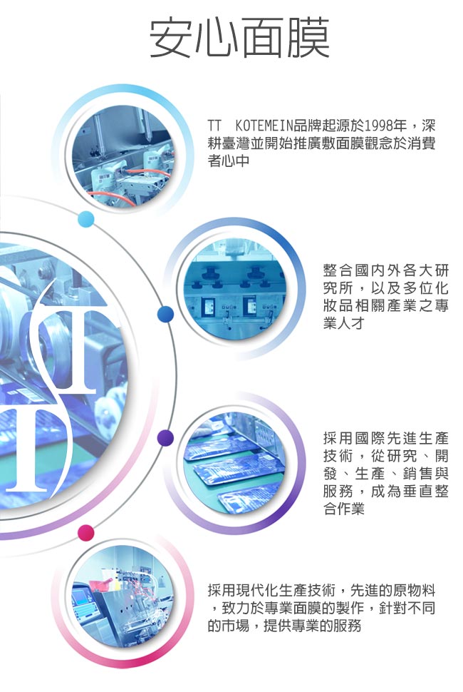 TT KOTEMEIN 南極冰河醣蛋白保濕黑面膜(5片)