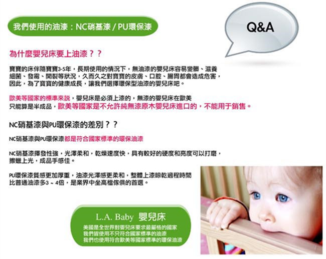 【美國 L.A. Baby】愛丁熊搖擺中小嬰兒床 原木床 童床 (白色)