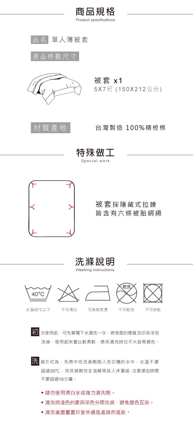 鴻宇HongYew 100%精梳棉 防蹣抗菌 奧德塞卡其黑 單人薄被套