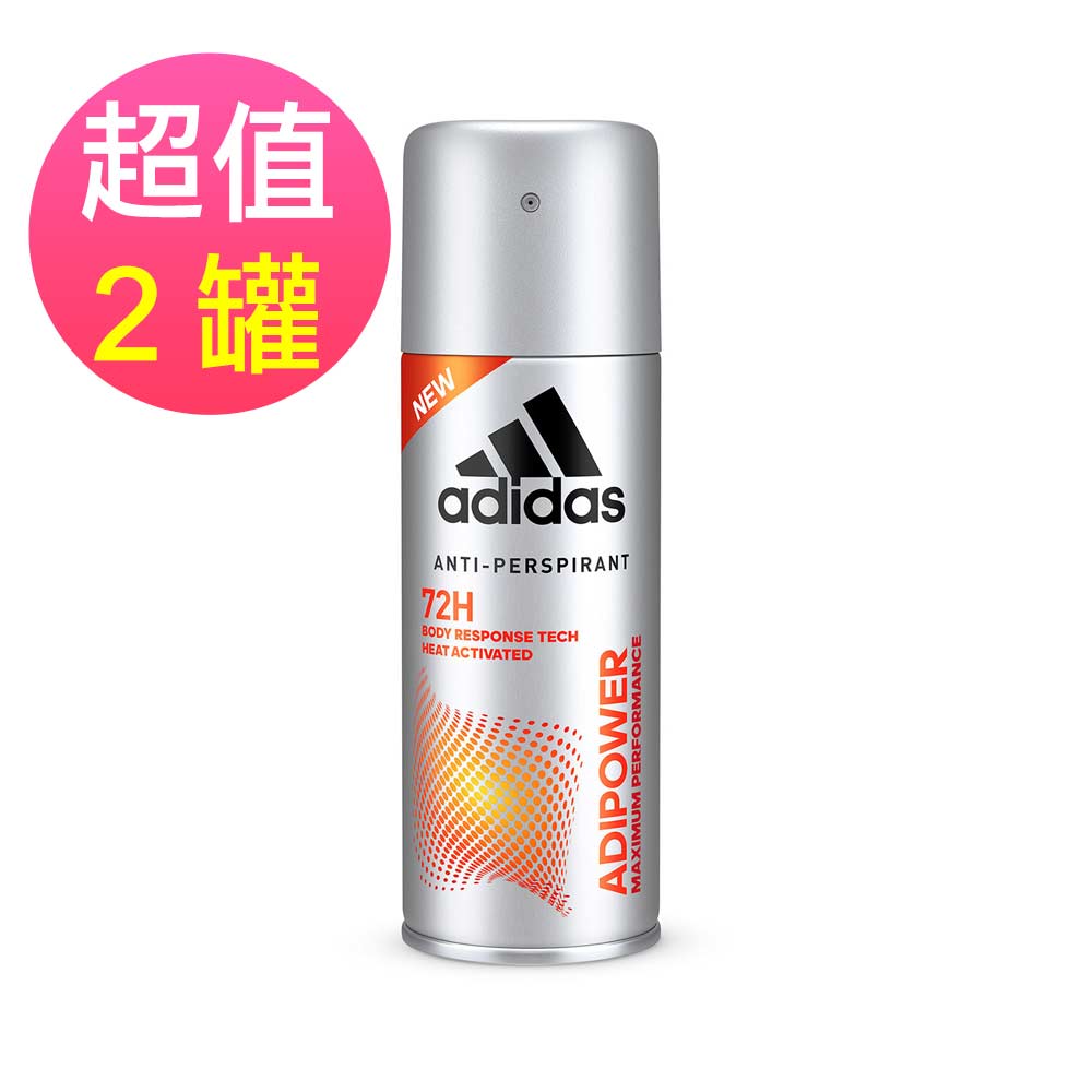 adidas愛迪達 極限動力制汗爽身噴霧(男用)x2罐(150ml/罐)