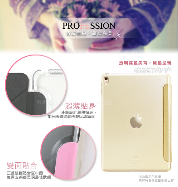 X_mart Apple iPad mini4 清新簡約超薄Y折皮套