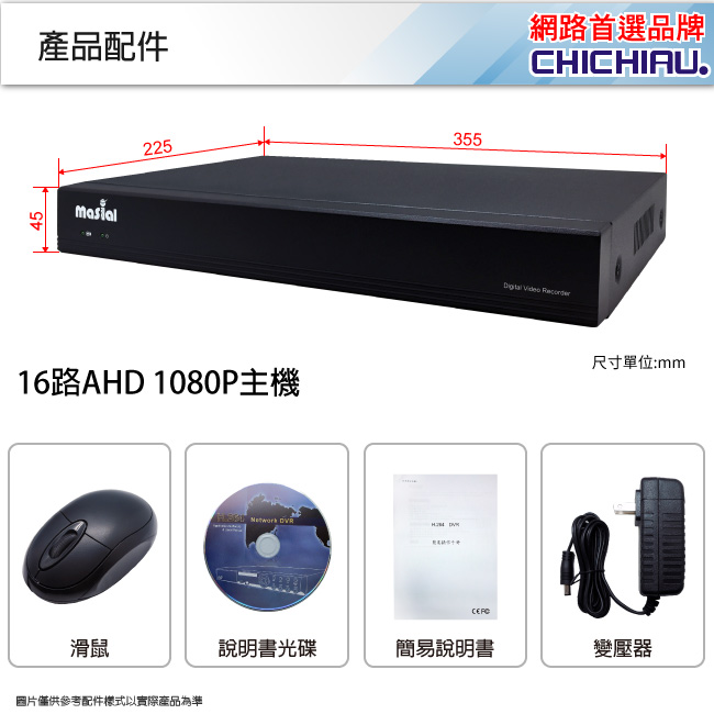 奇巧 1080P 16路4聲 五合一混搭型遠端網路監控錄影主機(支援1440P)