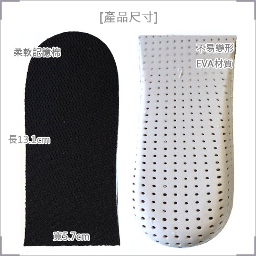 足的美形記憶棉增高半墊組2.5+4.5cm(2雙)