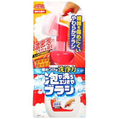 日本 WELCO衣領袖口泡沫清潔劑-附刷頭(150ml)