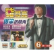 豬哥亮爆笑訪問秀 6 VCD product thumbnail 1