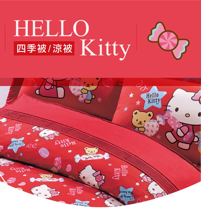 鴻宇HongYew 日本抗菌100%精梳棉-Hello Kitty甜蜜夥伴 紅 兒童涼被