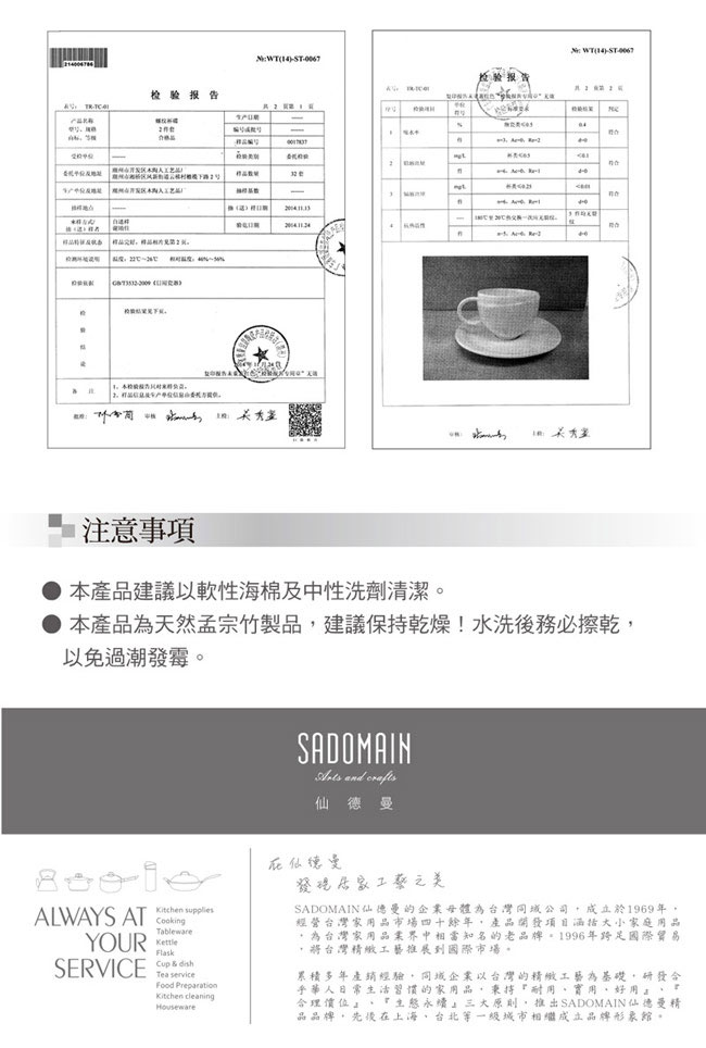 仙德曼 SADOMAIN高爾夫調味罐組