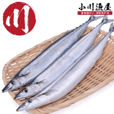 小川漁屋  銷日等級特號秋刀8包（300~500G/3尾/包）