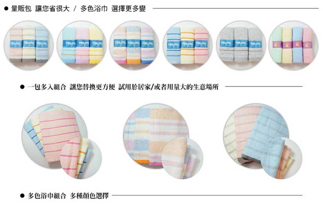 粉彩竹炭條紋浴巾(超值4件組)【TELITA】