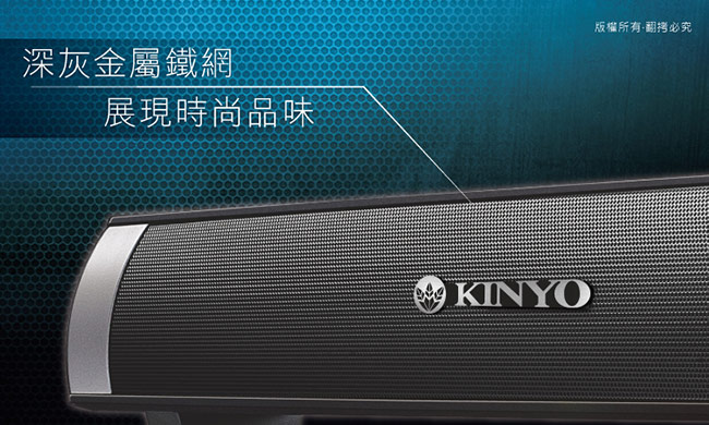 KINYO SoundBar多媒體音箱(US-301)