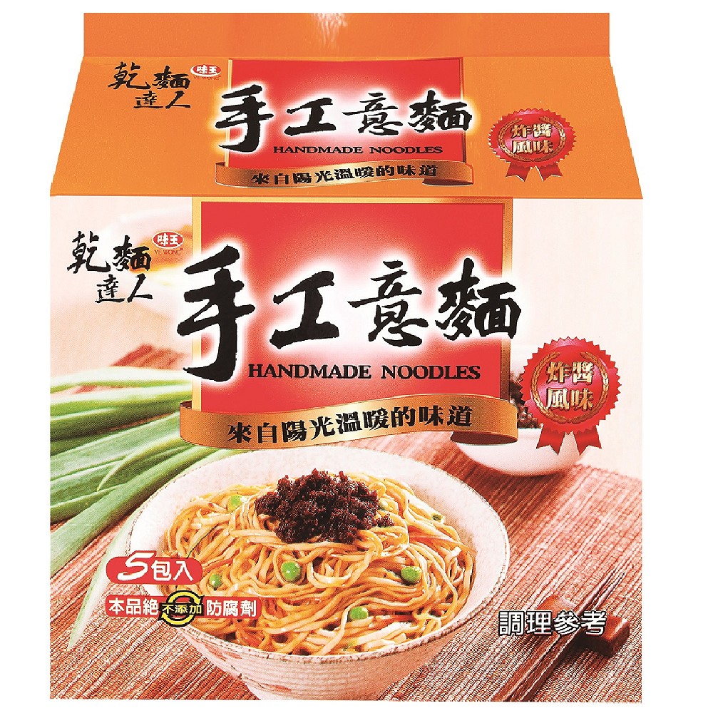 味王 乾麵達人手工刀意麵-炸醬口味(5入x1袋)