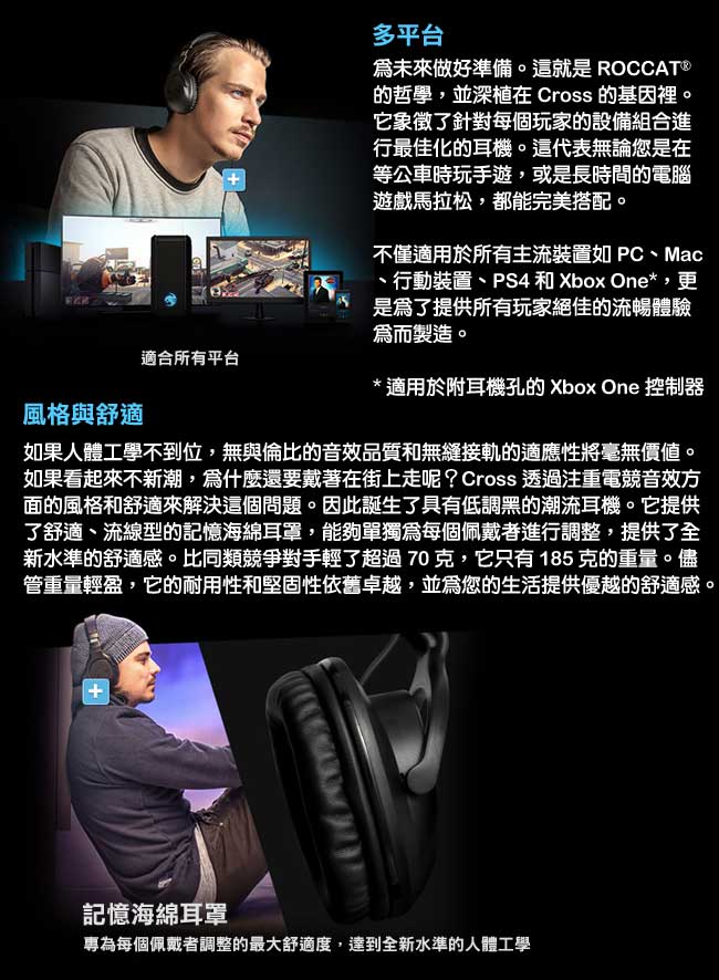 ROCCAT Cross電競耳機麥克風