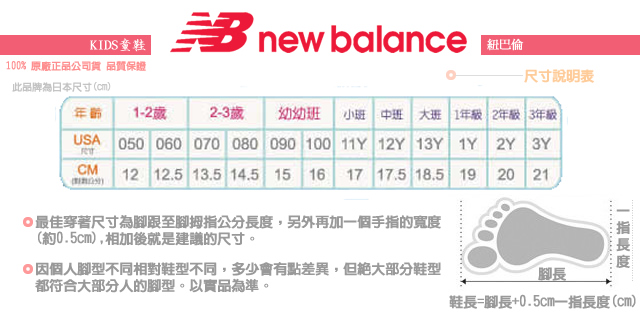 NewBalance 針織慢跑款 PREMII 橘 (寶寶段)T