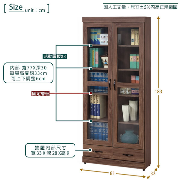 Homelike 蓋理2.7尺下抽書櫃-81x32x183cm