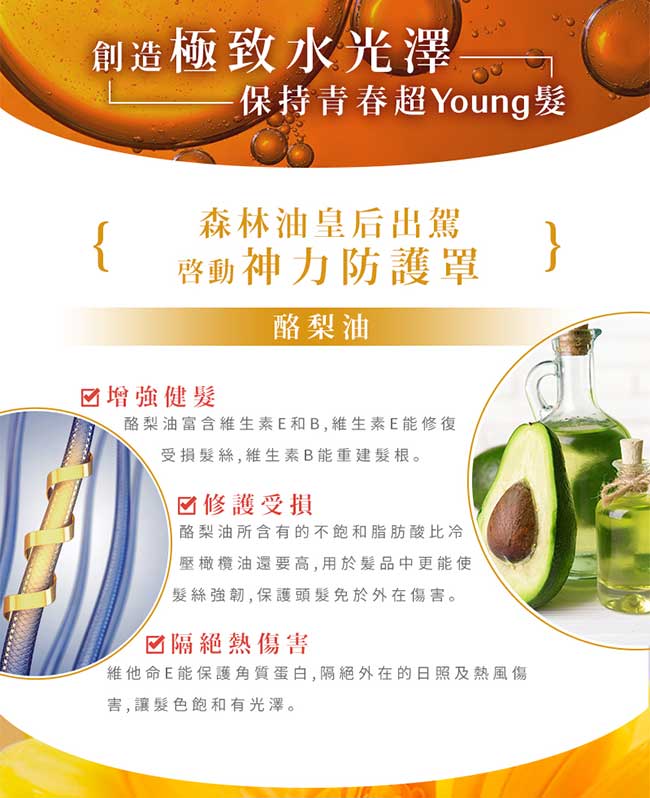 PURECORE皮蔻爾 皇金奢養毛鱗活氧油 60ml