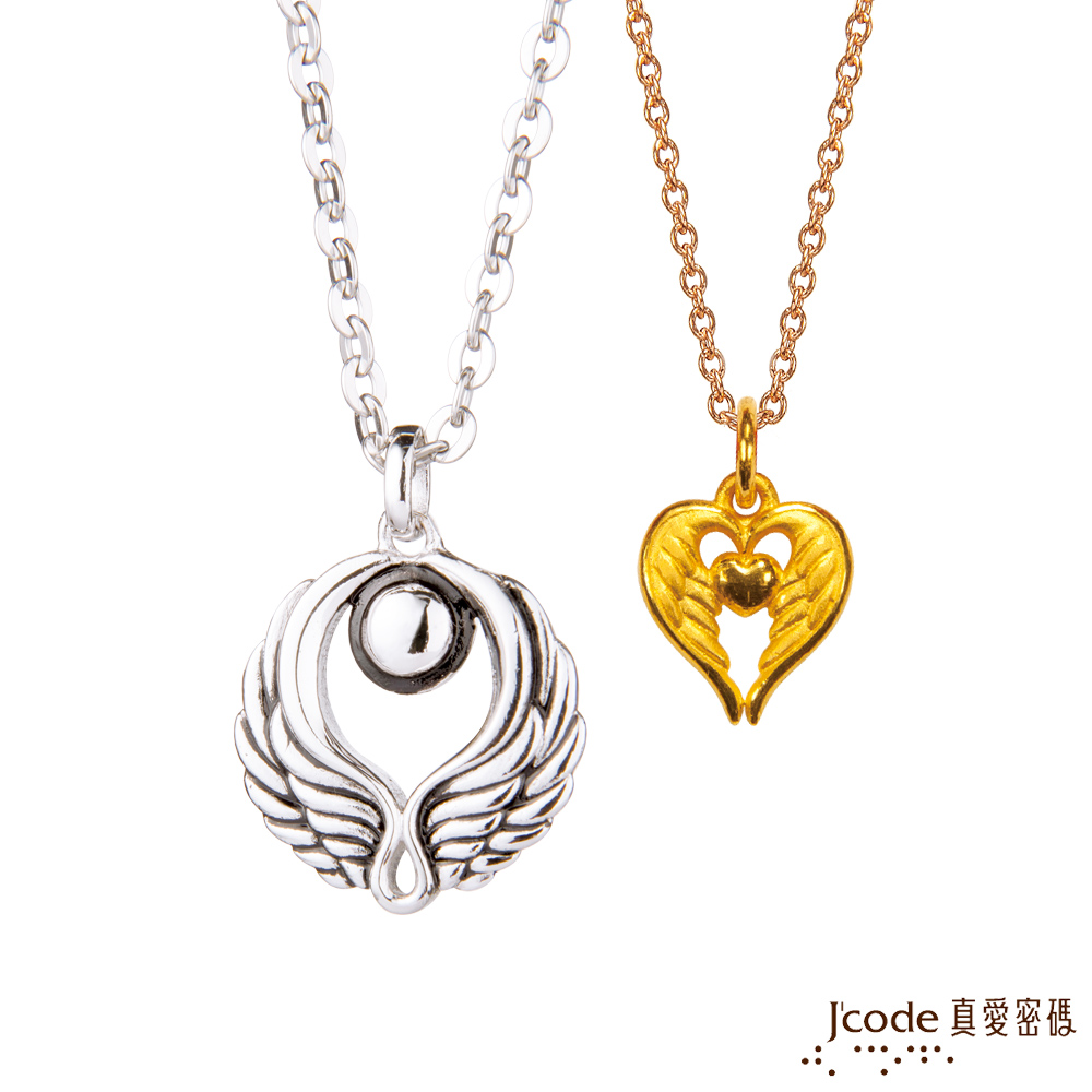 J'code真愛密碼金飾 雙子座守護-天使之翼黃金純銀成對墜子(女金/男銀) 送項鍊