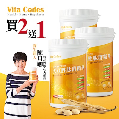 Vita Codes大豆胜太群精華買2送1(3/瓶)